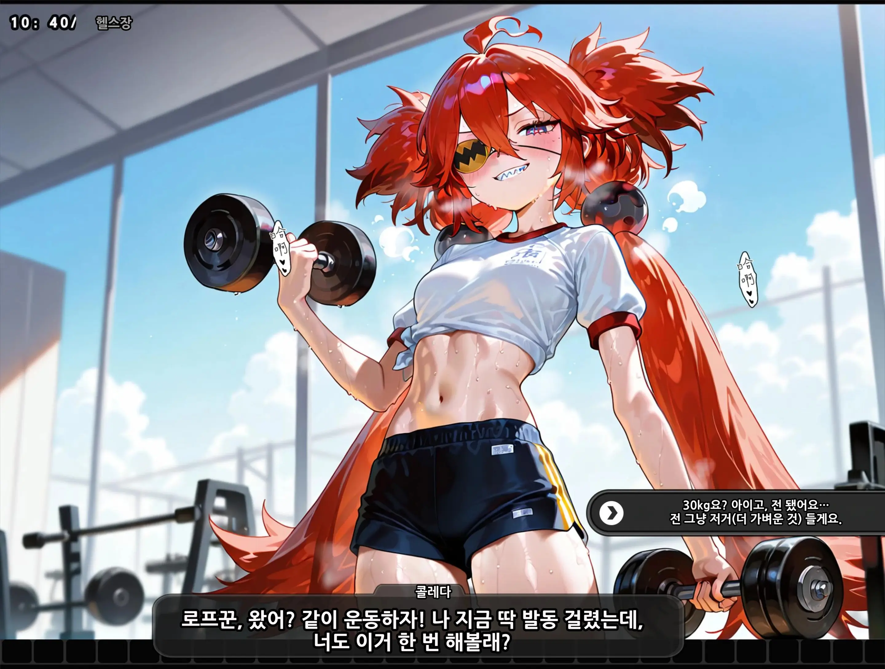 《젠레스 존 에로》 1장
